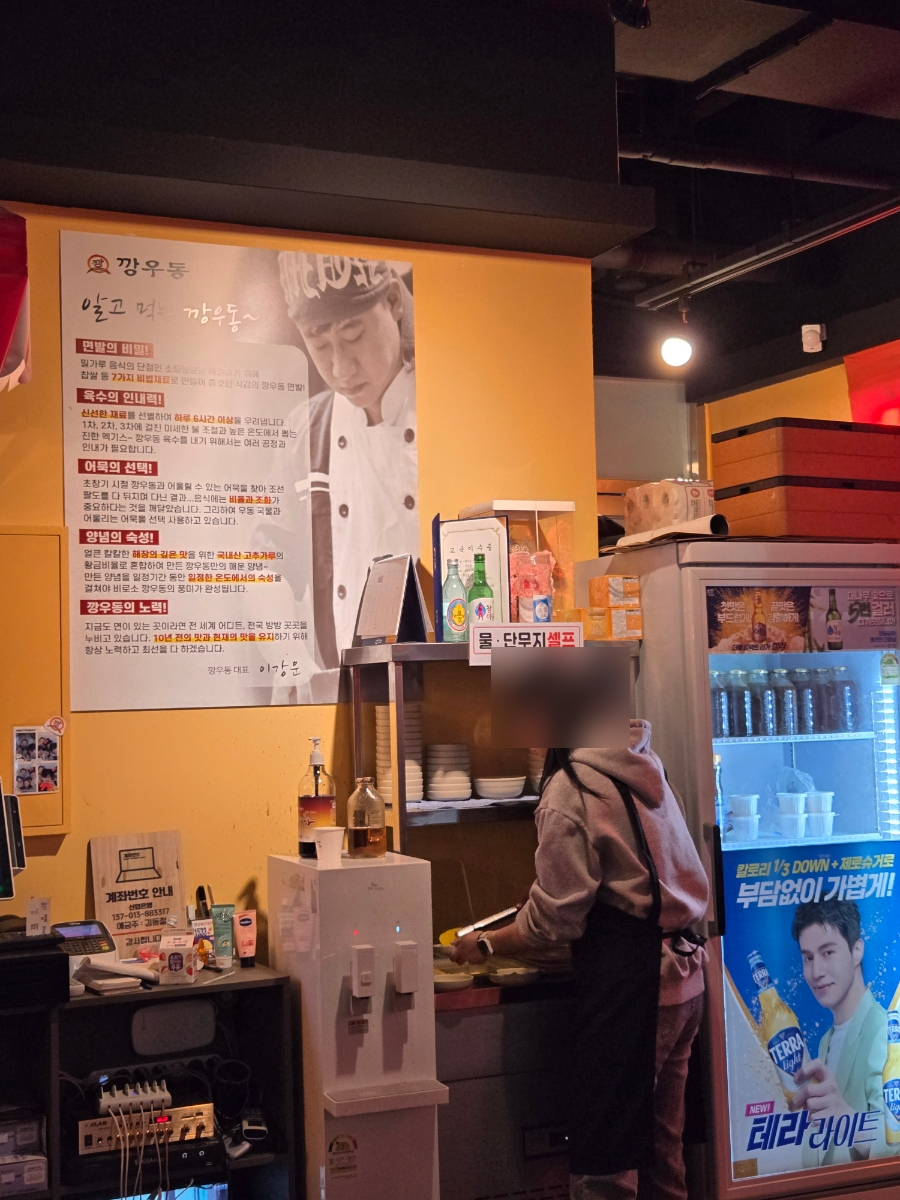 깡우동세종나성점 이미지