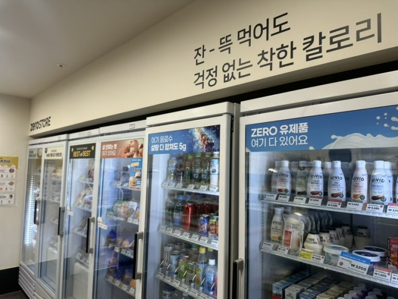 제로스토어어린이대공원역점 이미지