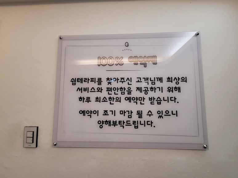 탑아로마테라피 이미지