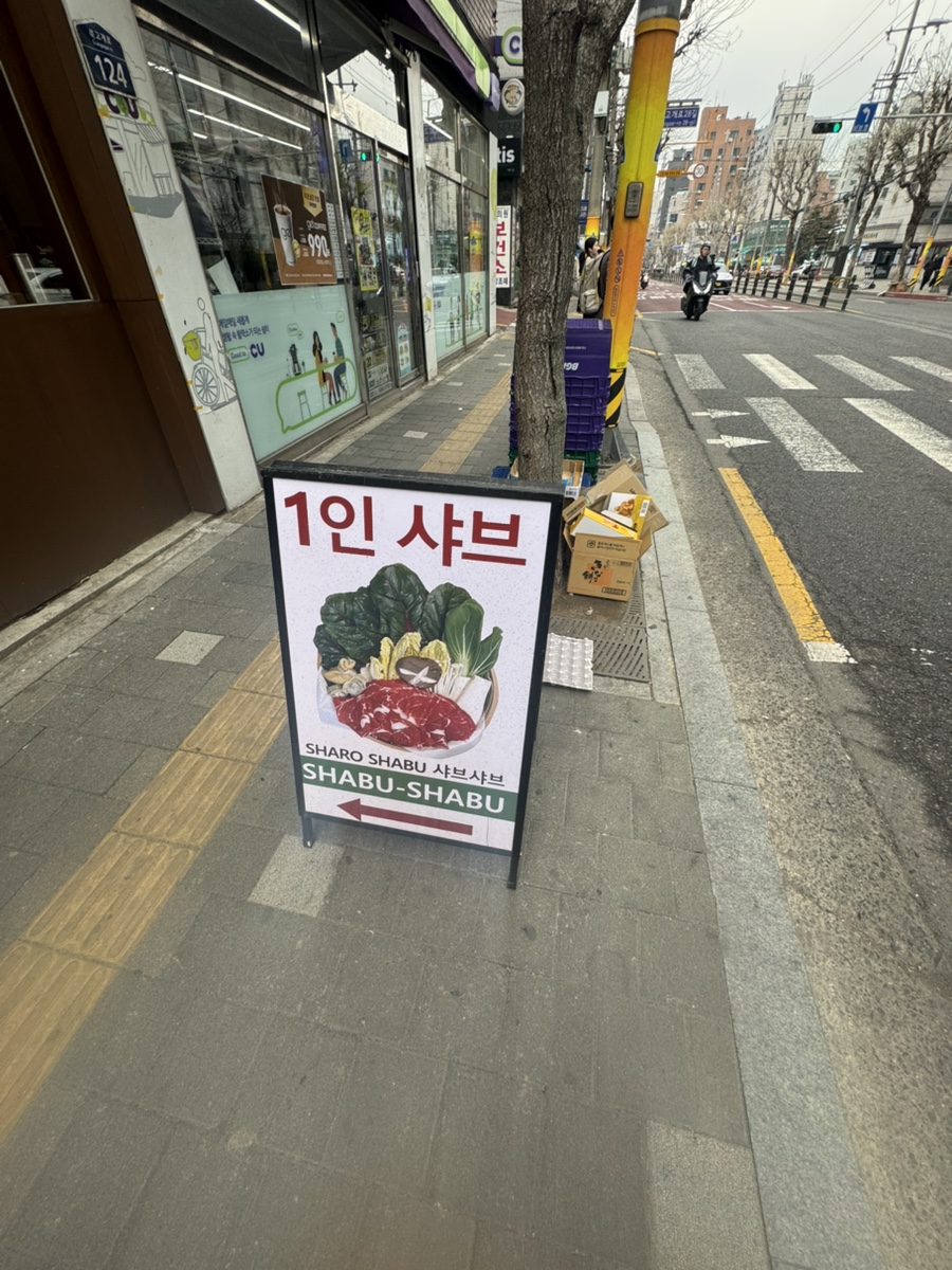 샤로샤브 이미지
