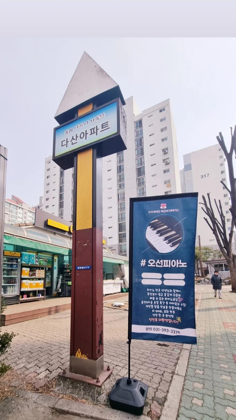 멜로디피아노음악교습소 이미지