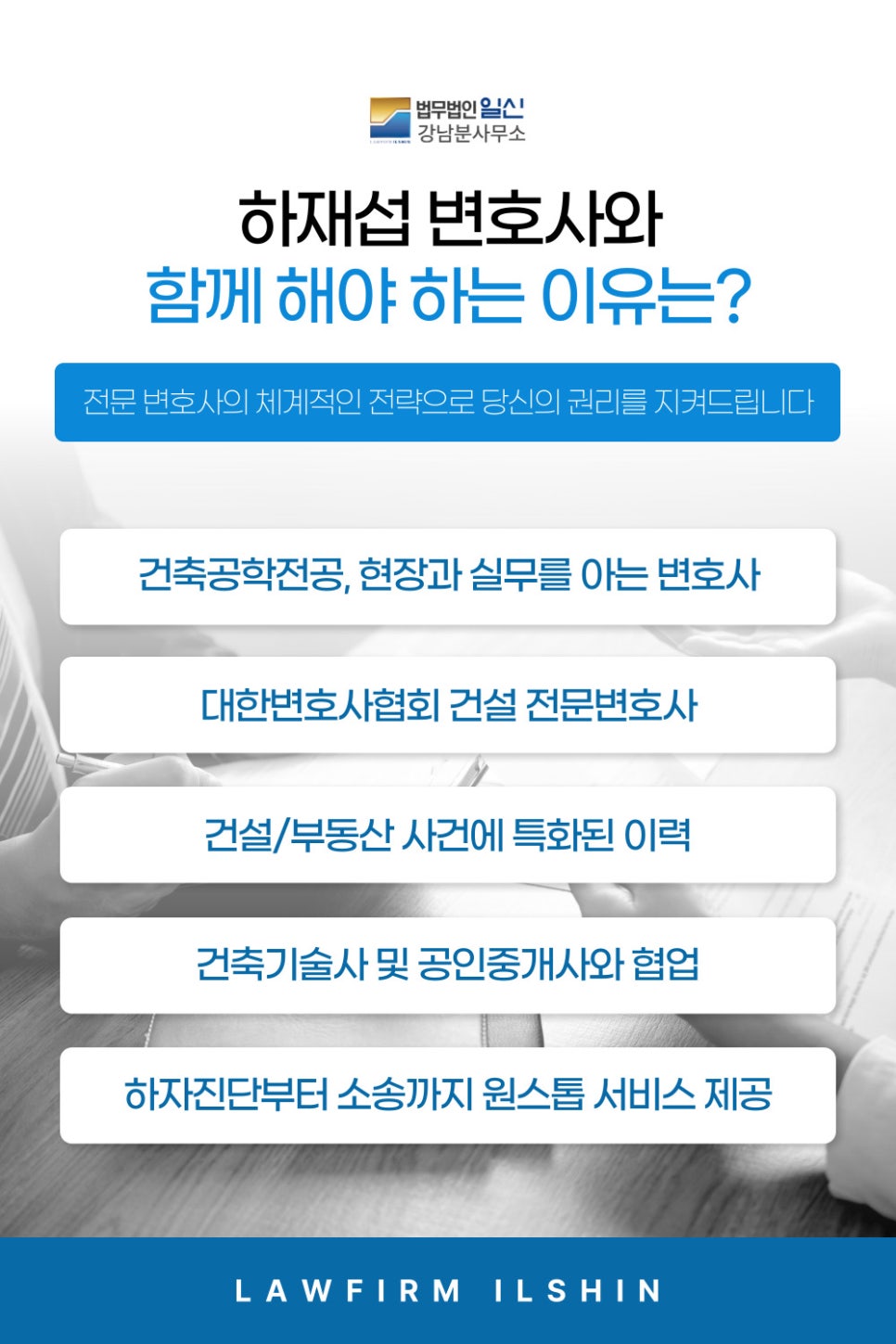 일신건설인테리어 이미지