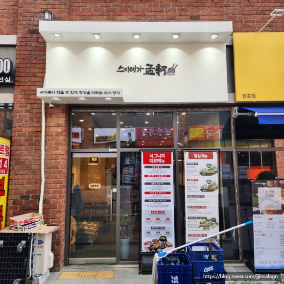 스시맹가 이미지