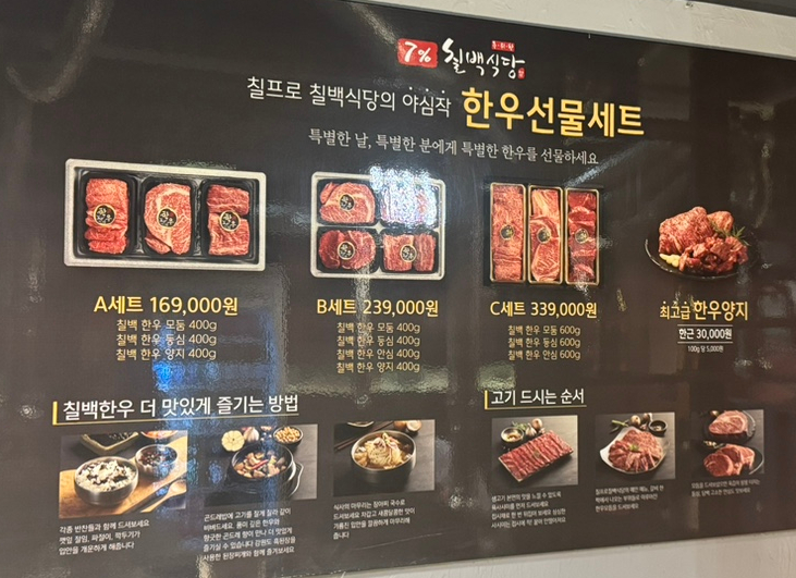 칠프로칠백식당역삼 이미지