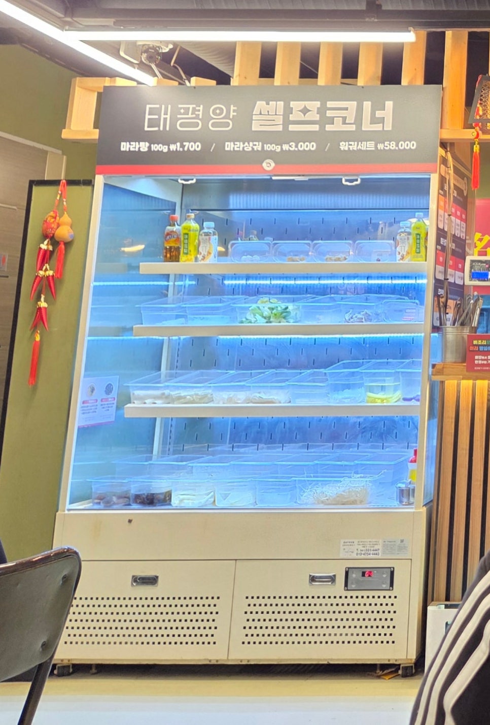 태평양명품양꼬치 이미지