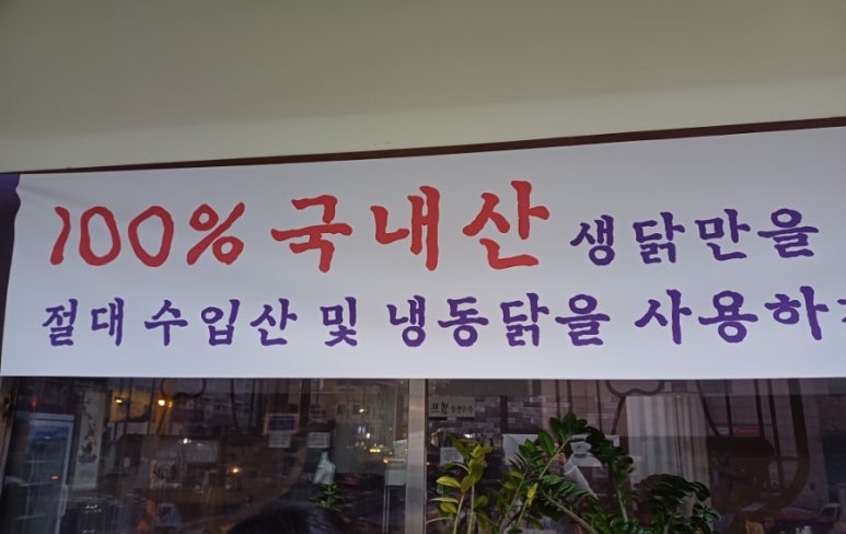 유닭집 이미지
