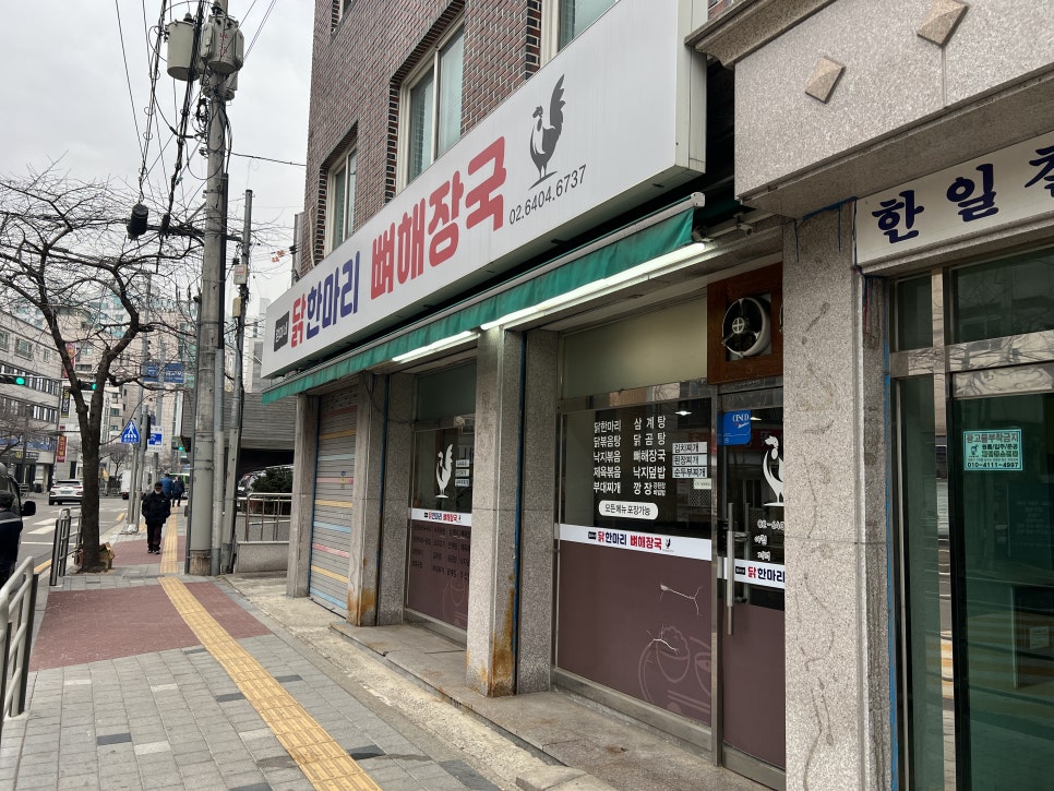 엄마네닭한마리 이미지