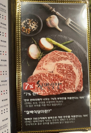 칠프로칠백식당역삼 이미지