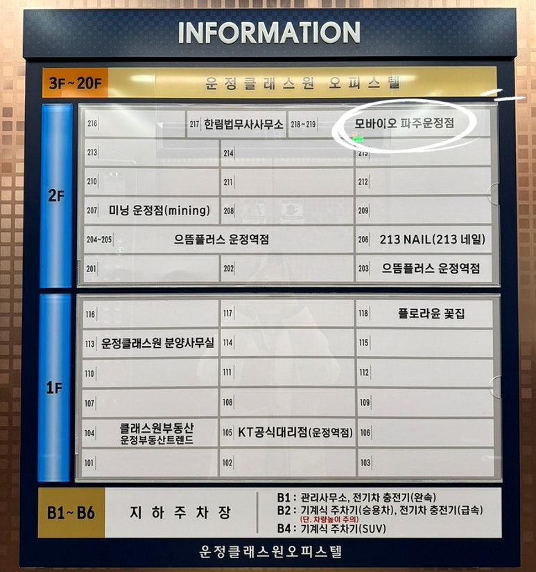 모바이오두피크리닉 이미지