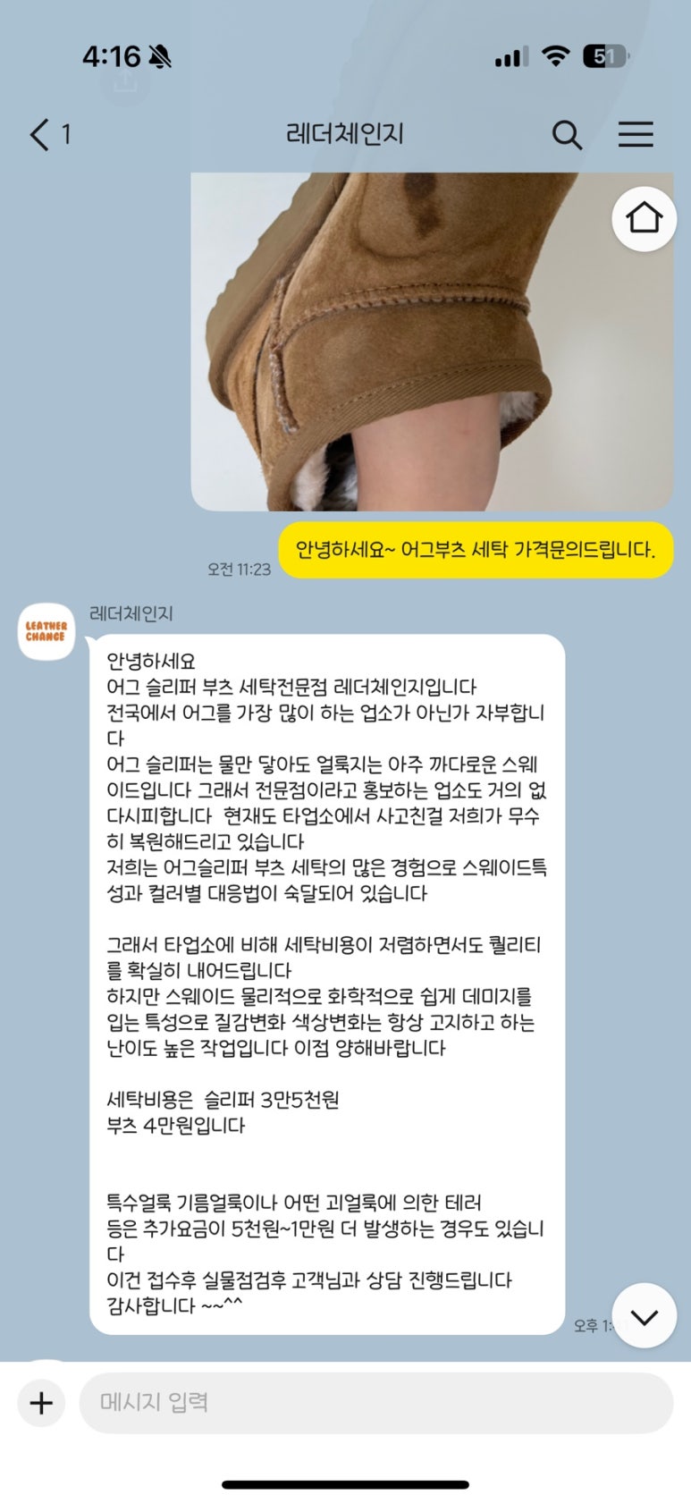 레더체인지 이미지