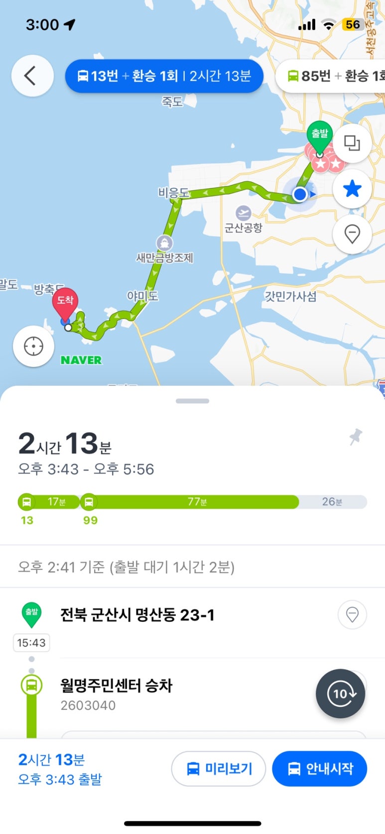 월명동앤 이미지