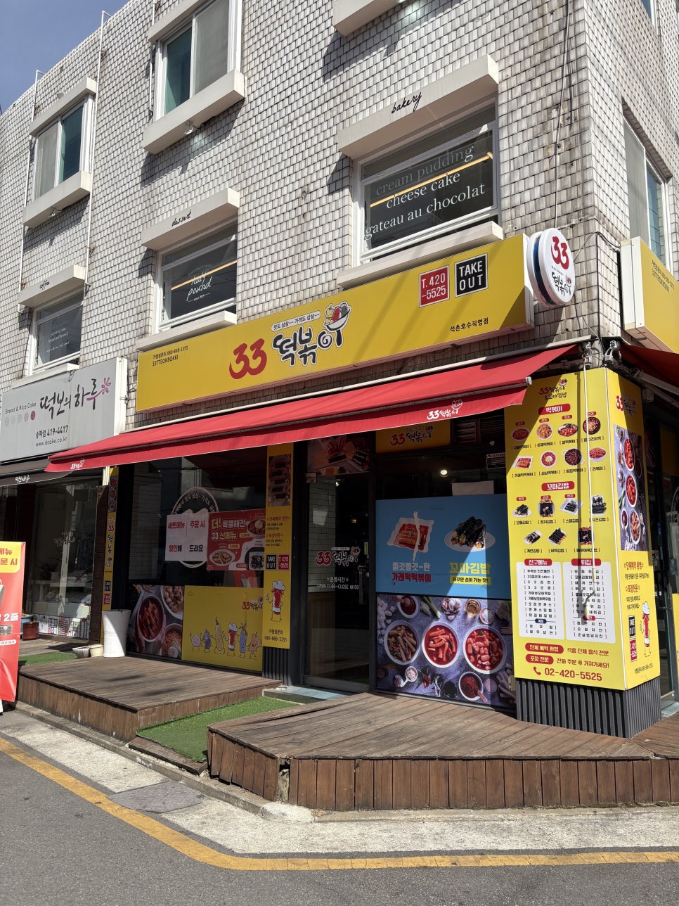 33떡볶이석촌호수점 이미지