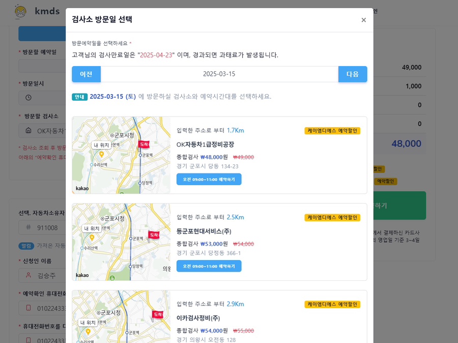 케이엠디에스 이미지
