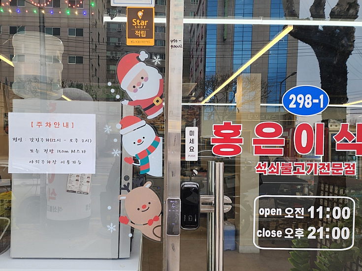 또올래식당 이미지