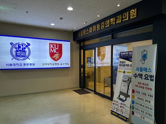 서울에스의원 이미지