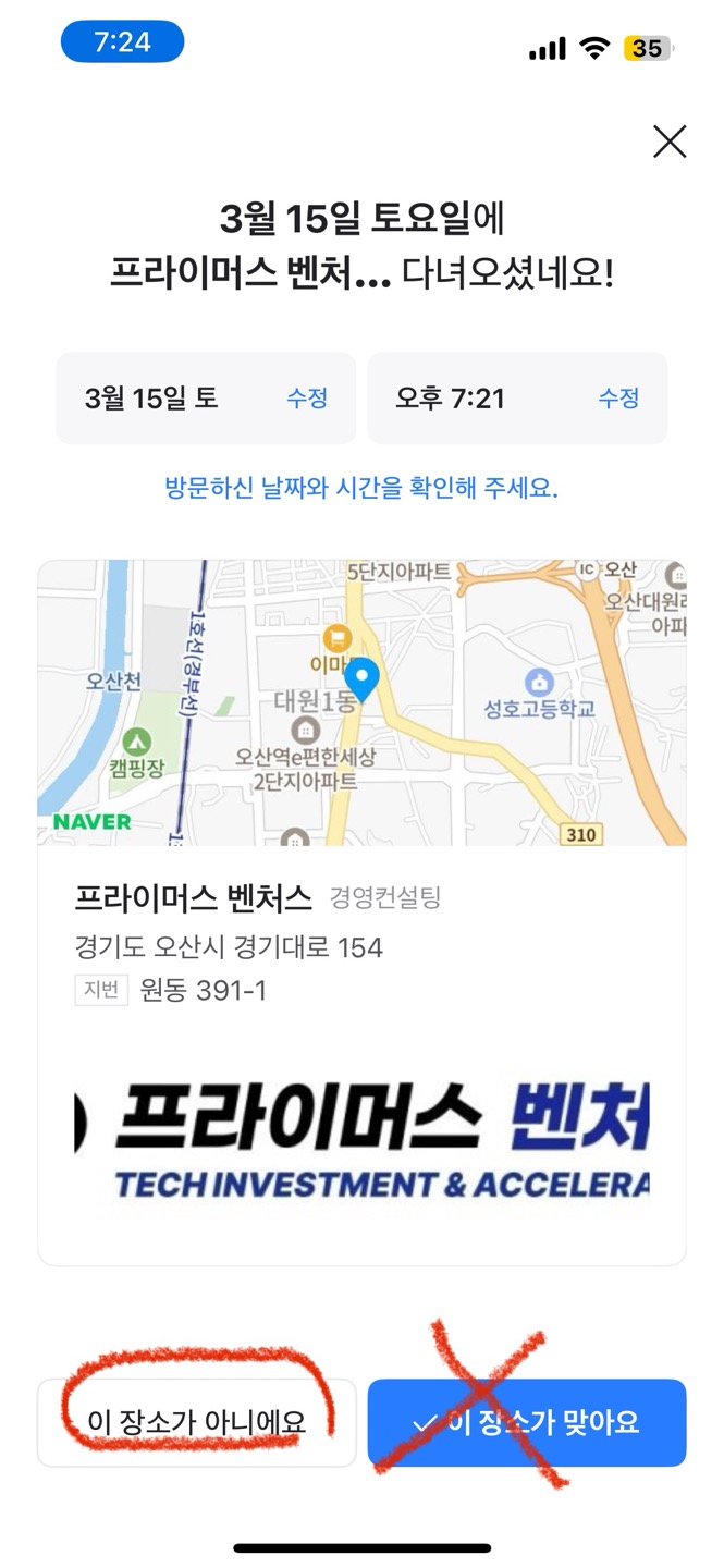 프라이머스벤처스 이미지