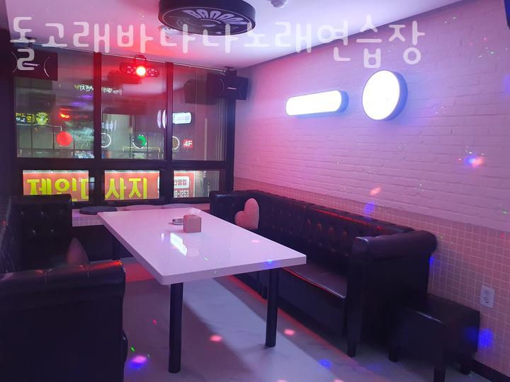 돌고래노래연습장 이미지