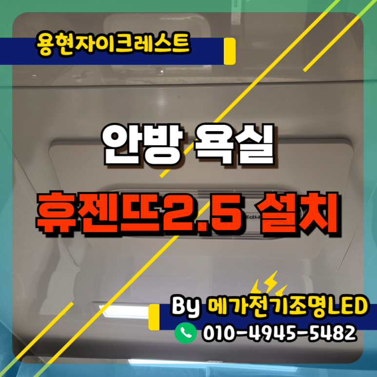 용현전기 이미지