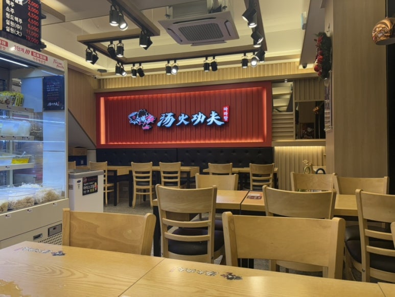 탕화쿵푸마라탕 도마점 이미지