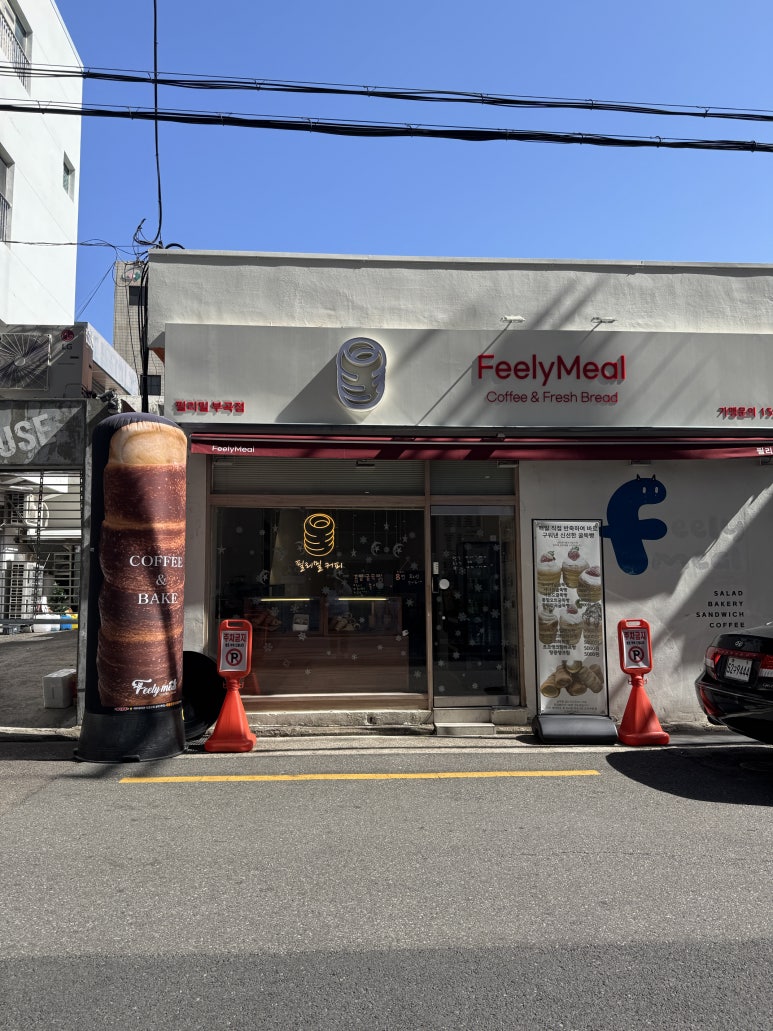 필리밀 이미지