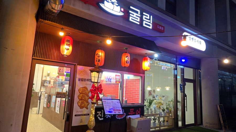 굴림타코야끼 이미지