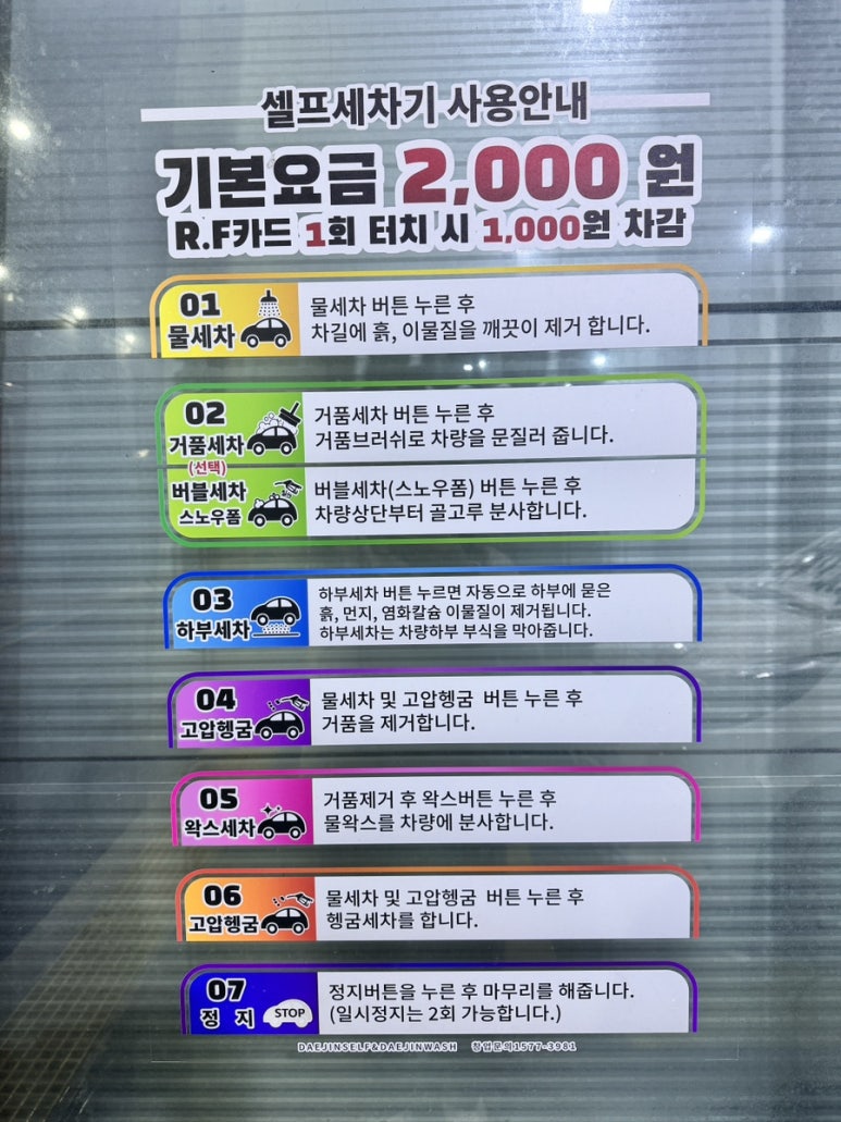 에스에이치셀프세차장 이미지