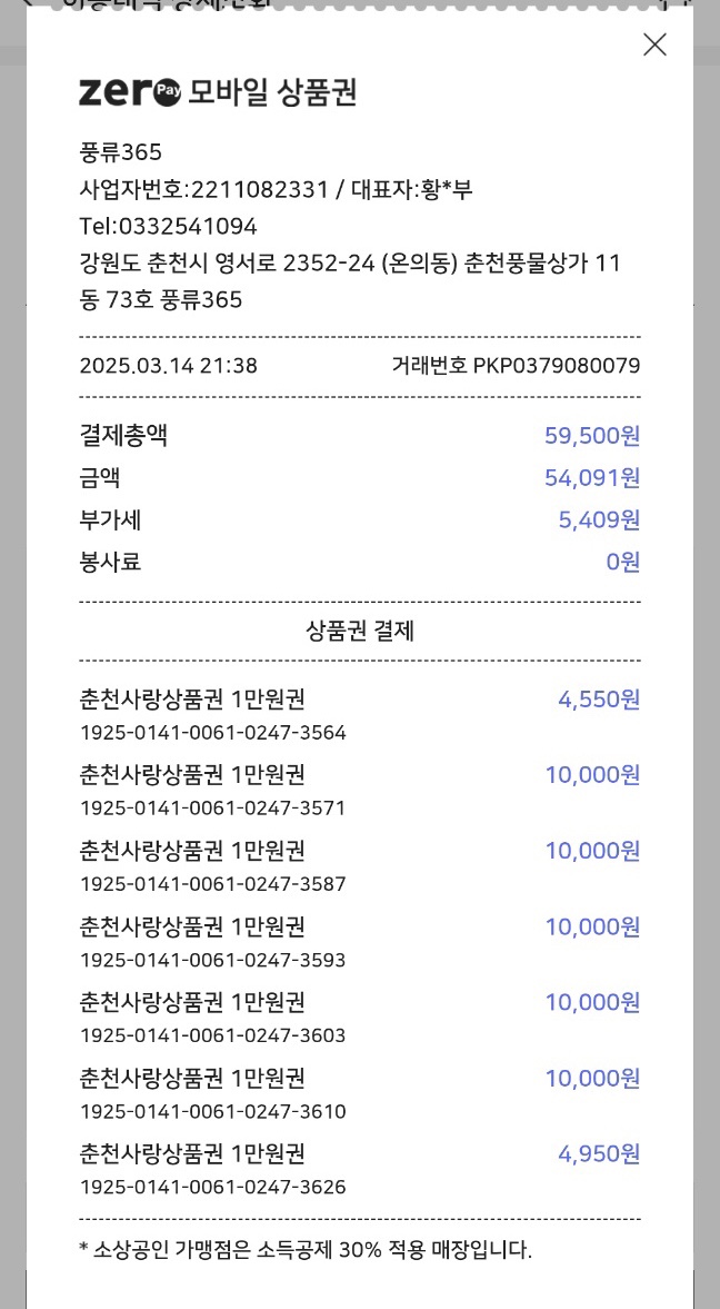 풍류365 이미지