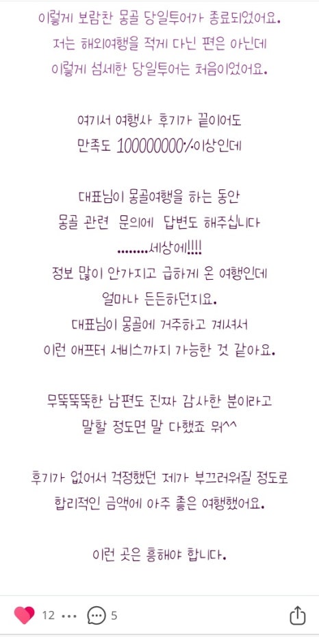 코몽투어 이미지
