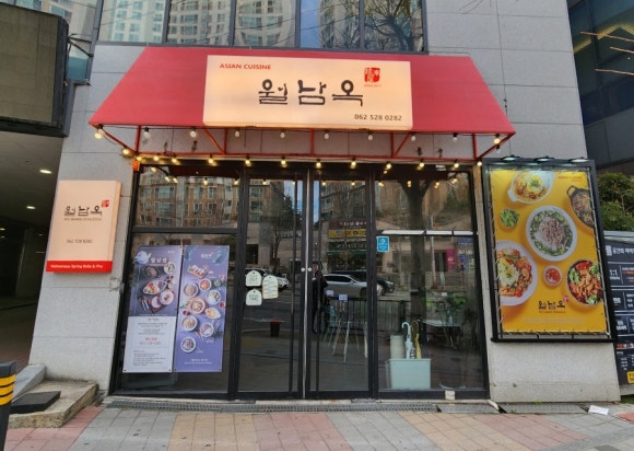 월남옥비엔날레점 이미지