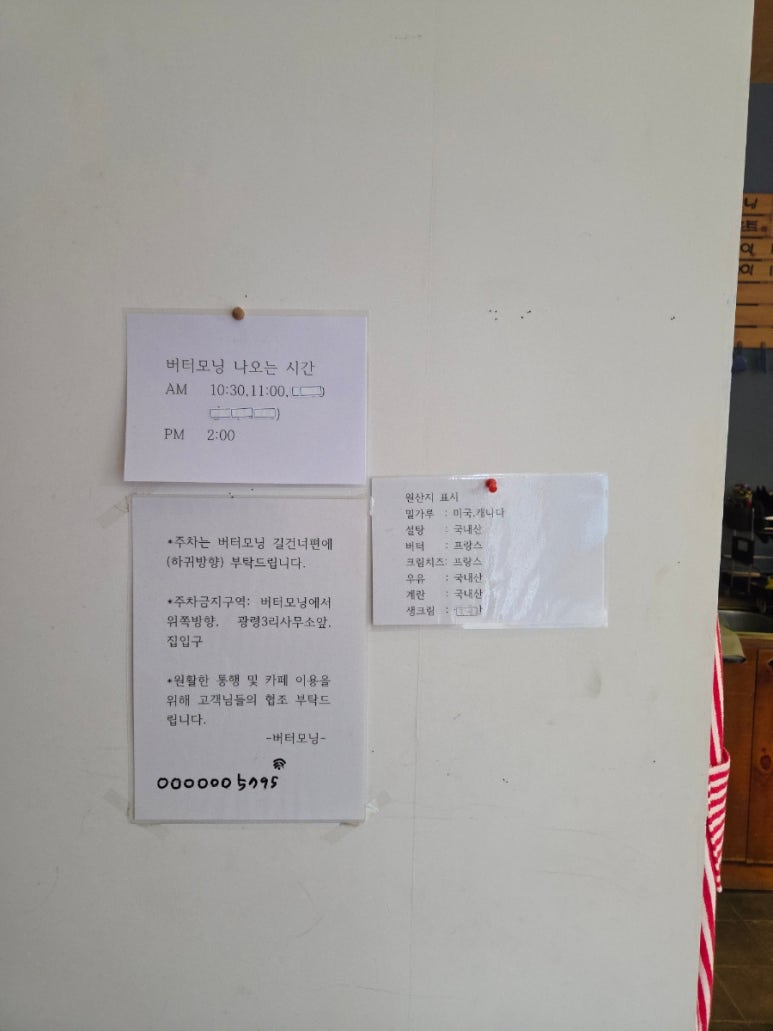 버터모닝 이미지