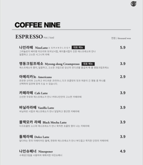 커피나인 이미지
