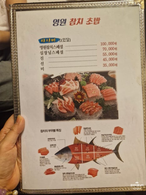영원참치초밥 이미지