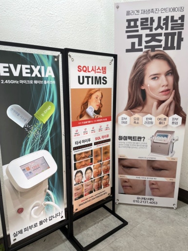 유나에스테틱 이미지