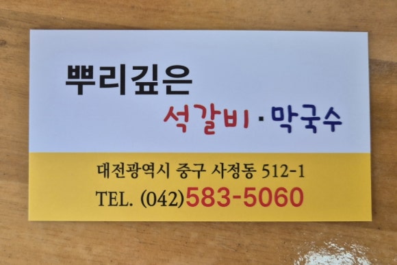 은석식당 이미지
