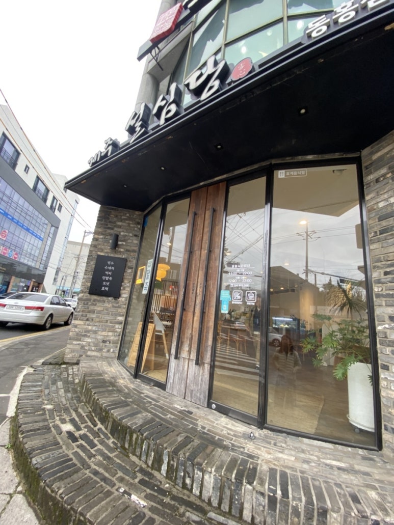 제주설심당동홍점 이미지