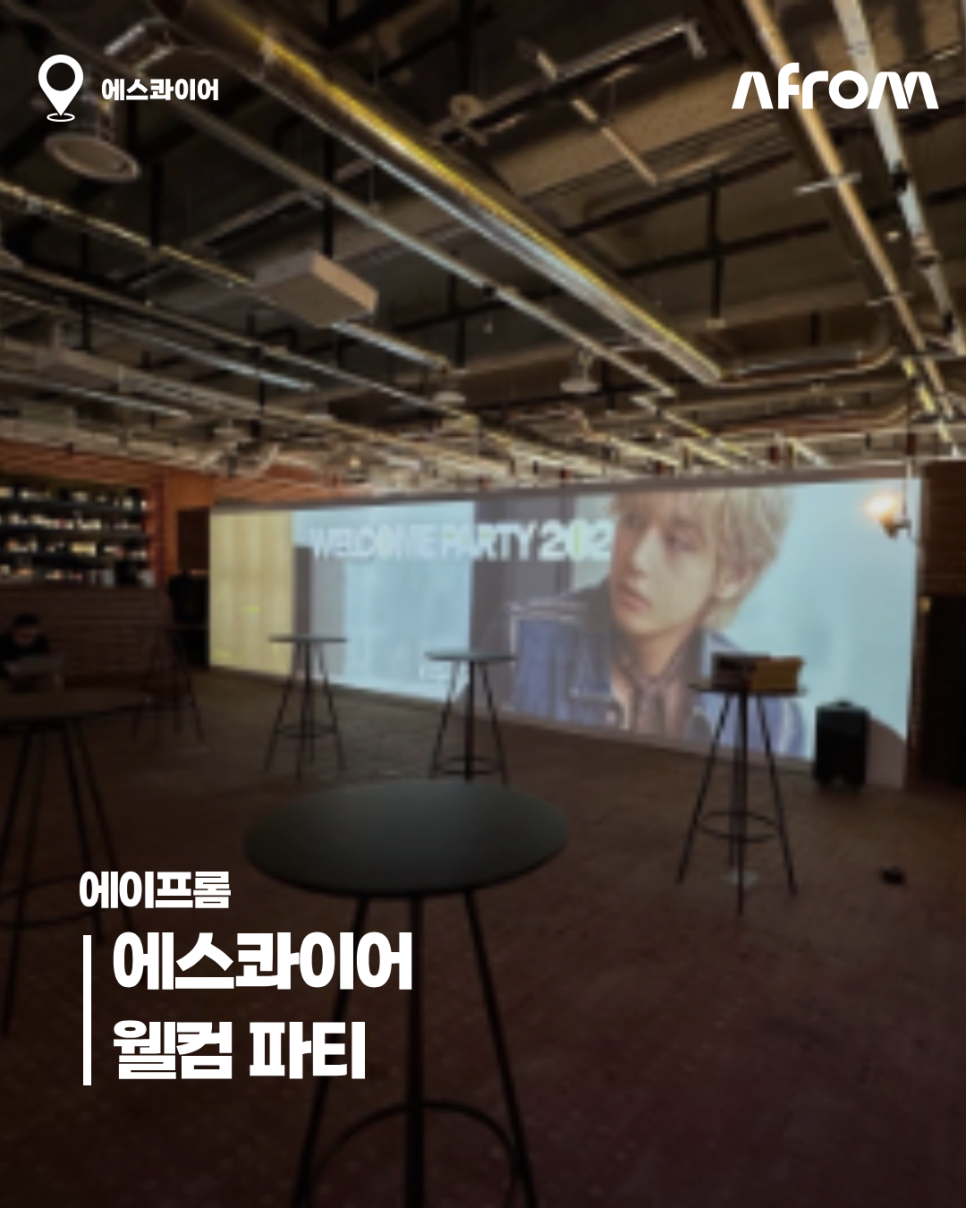 에이프롬 이미지