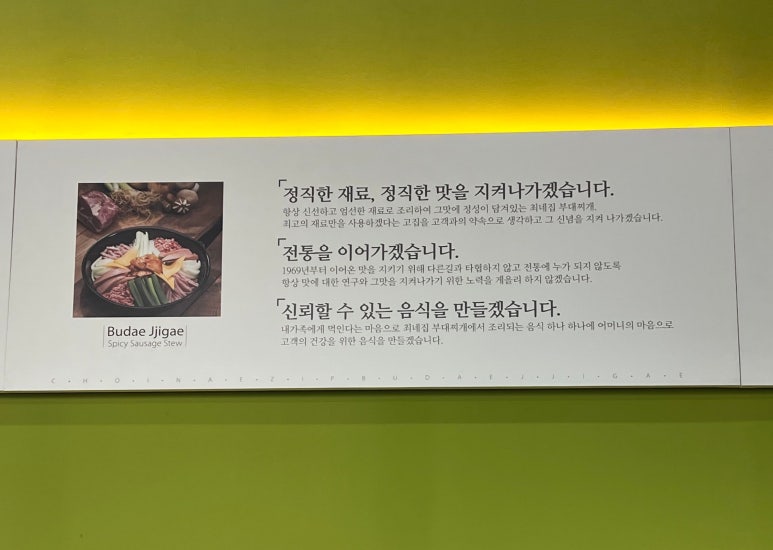 최네집부대찌개 팽성점 이미지