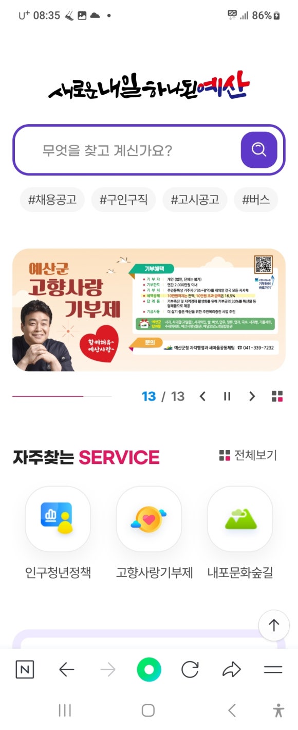 미래도시행정사사무소 이미지