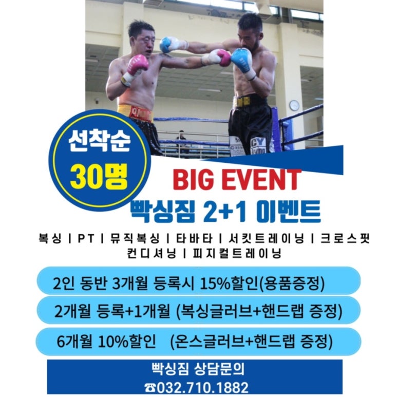 원복싱짐 이미지