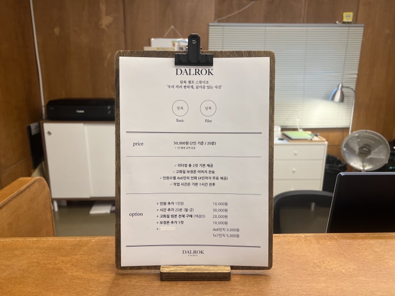 달록사진관 이미지