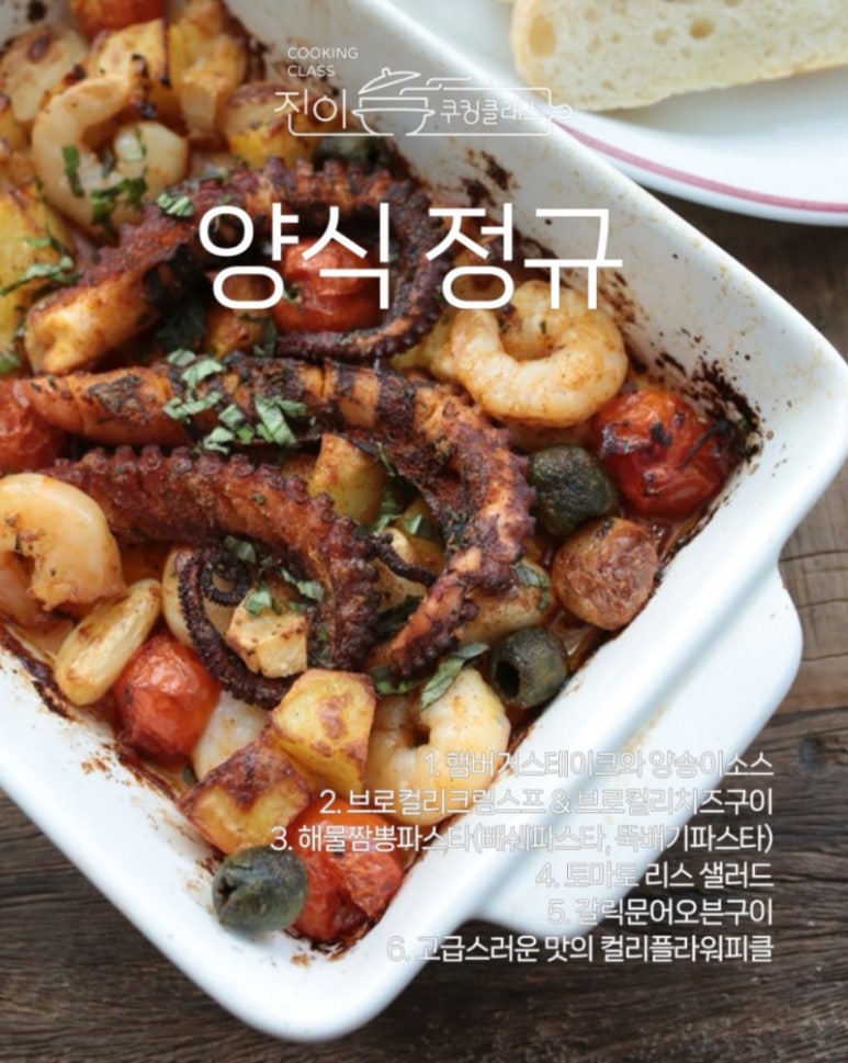쿠킹클래스 이미지