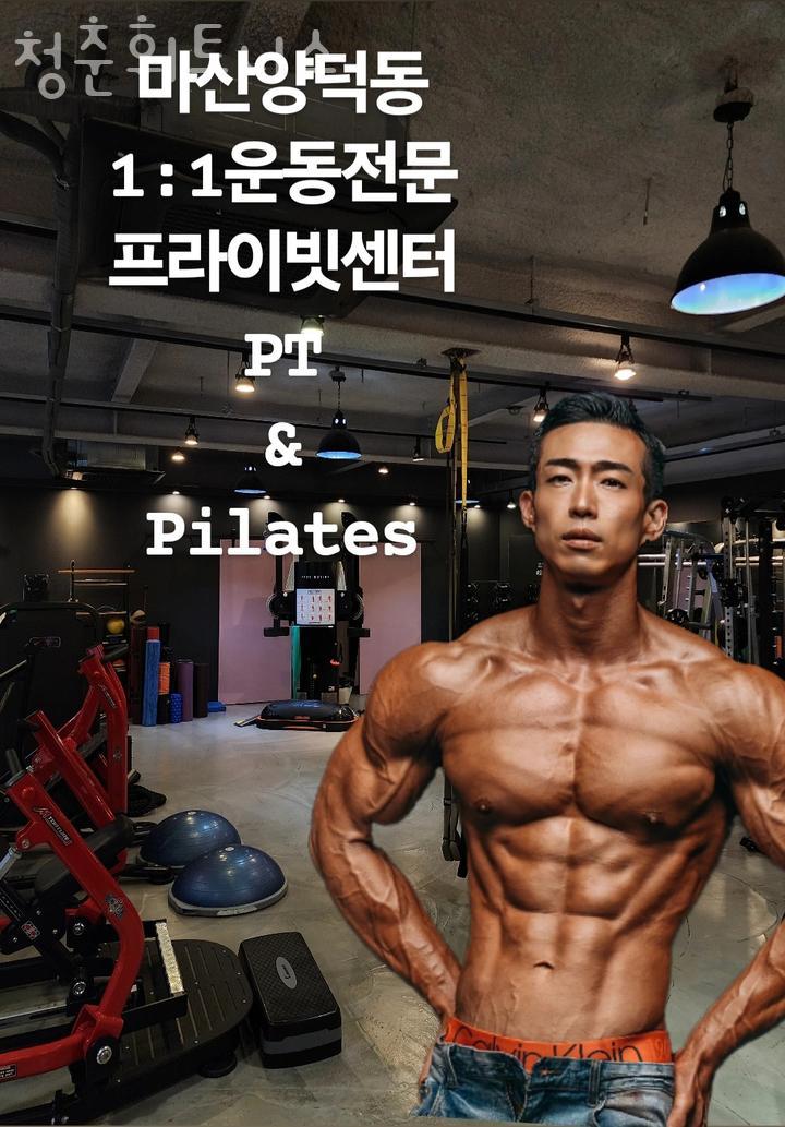 청춘휘트니스 이미지
