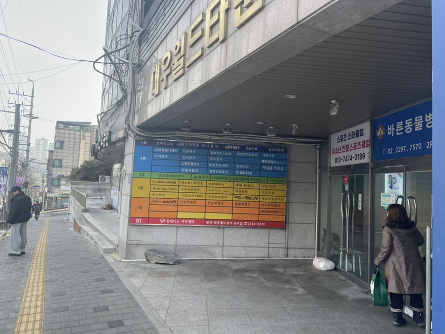 탑테니스옥수점 이미지