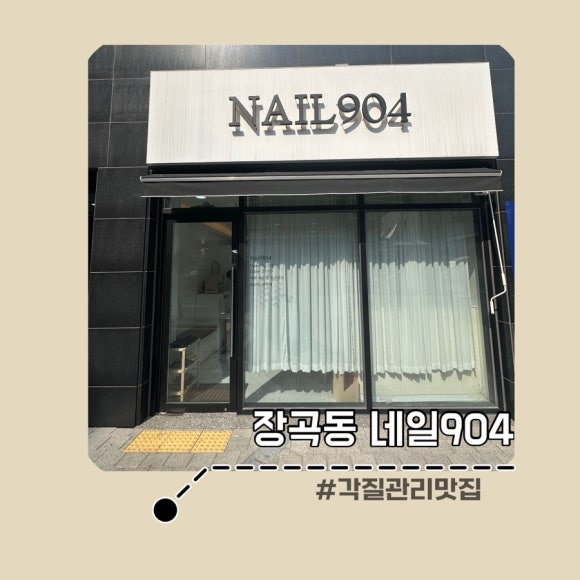 네일904 이미지