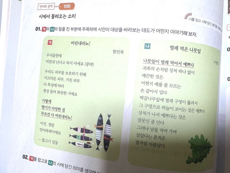 한우리국어논술 이미지
