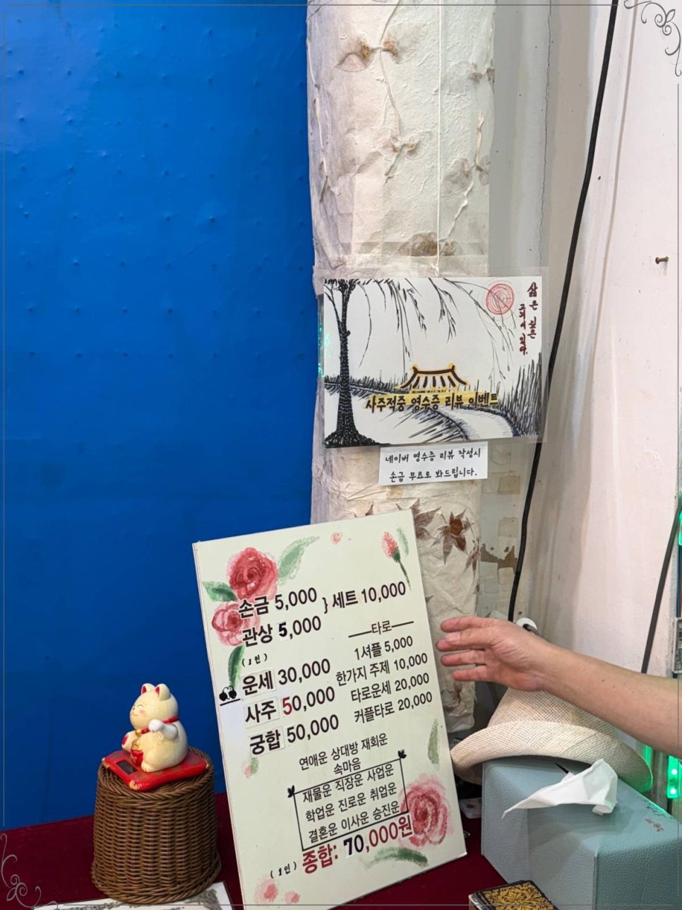 특별자치도여행사주 이미지
