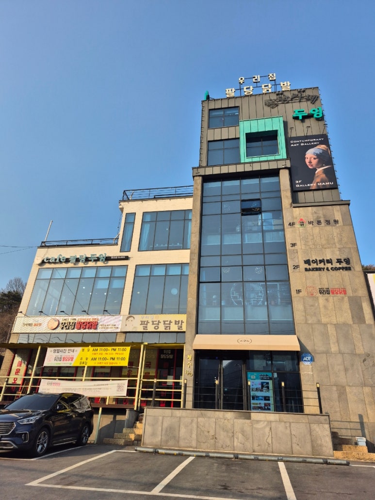 팔당두잉 이미지