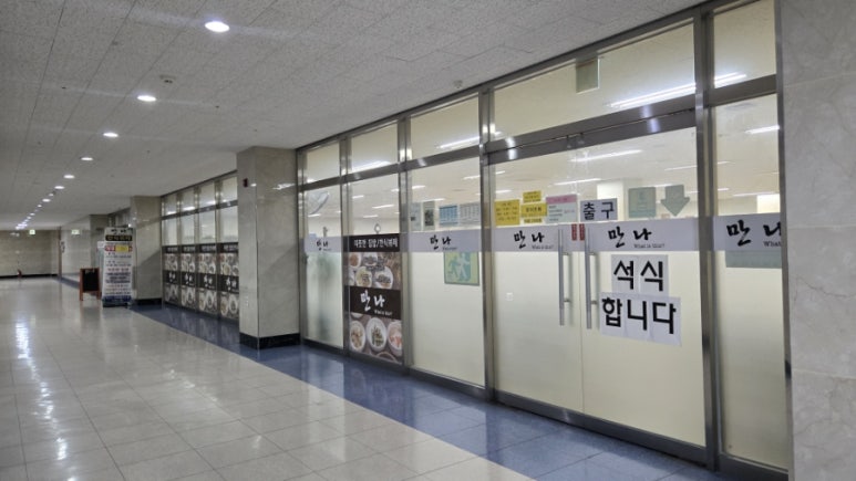 만나한식뷔페 이미지