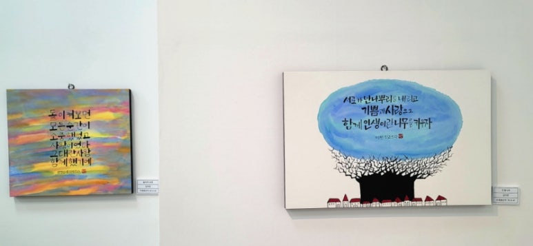 이도캘리그라피 이미지