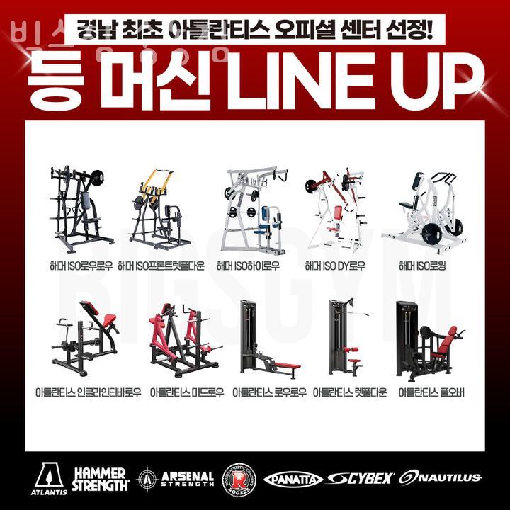 빅스짐 이미지